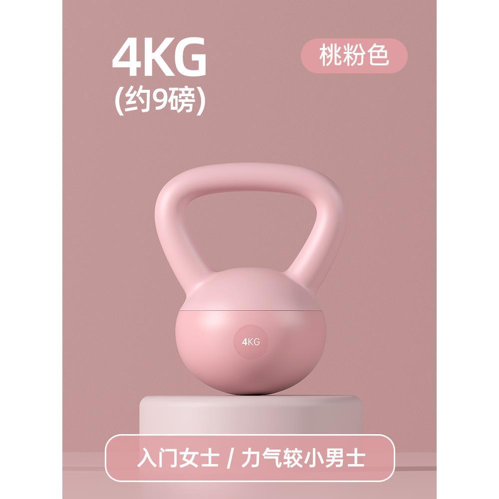 Pink 4 kg soft adjustable kettlebell with an ergonomic handle and sand-filled design, ideal for beginner strength training, home workouts, functional fitness, and cardio exercise routines.