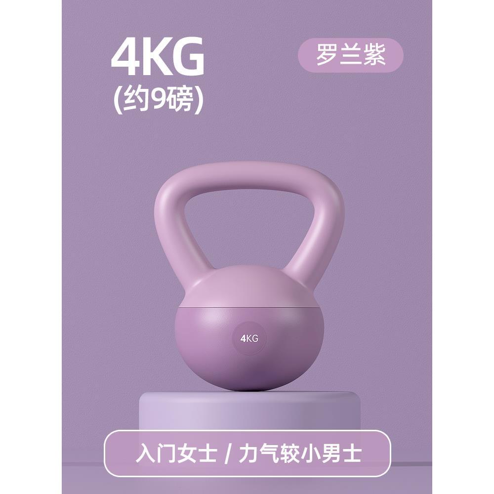 Purple 4 kg soft adjustable kettlebell with an ergonomic handle and sand-filled design, ideal for home strength training, functional fitness, cardio workouts, and beginner exercise routines.