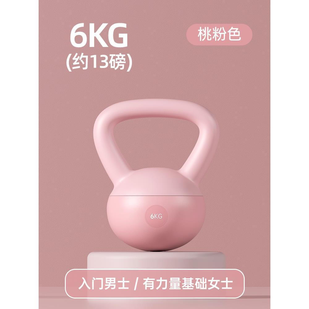 Pink 6 kg (13 lb) soft adjustable kettlebell with an ergonomic handle and sand-filled construction, designed for home strength training, functional fitness, kettlebell swings, squats, HIIT workouts, and full-body conditioning.