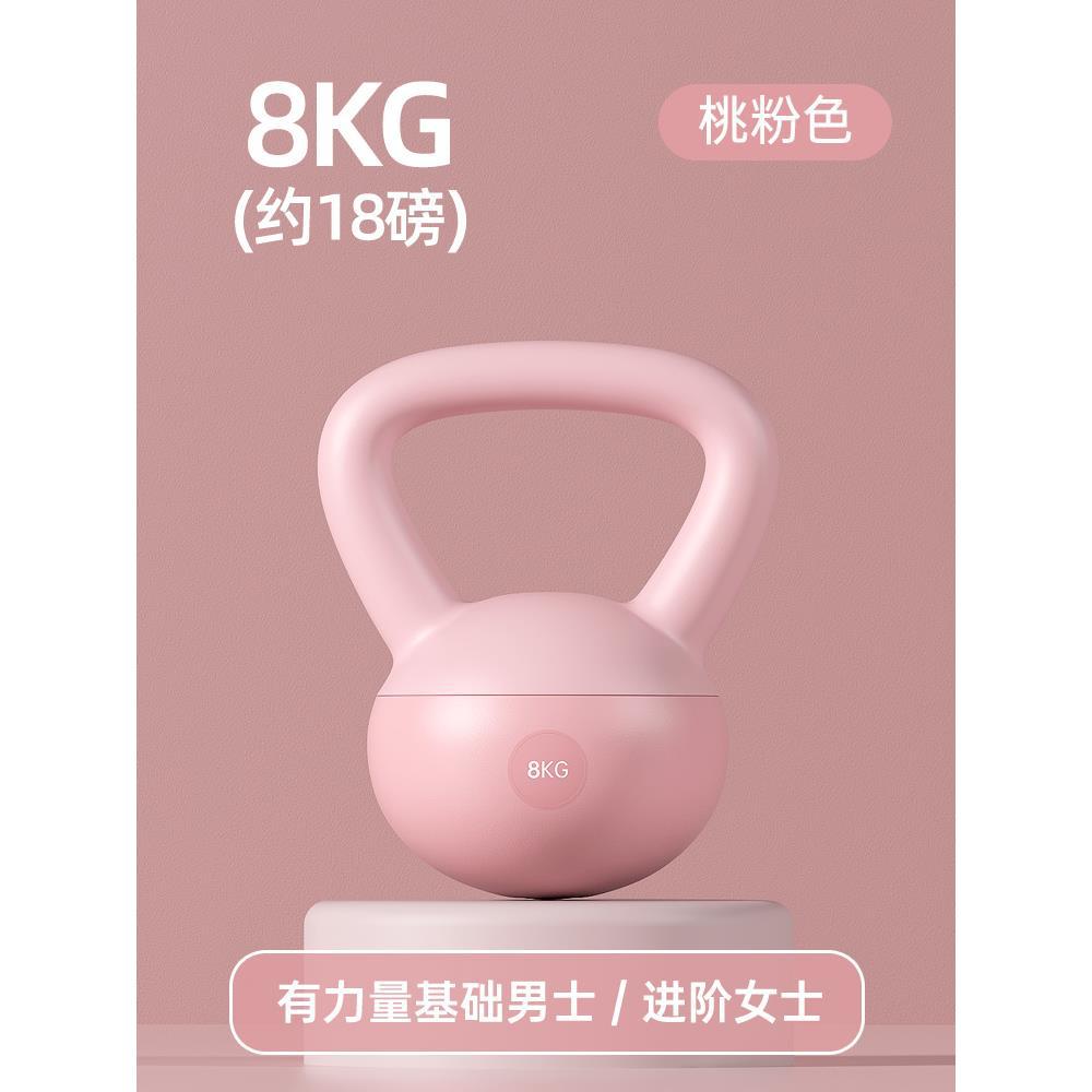 Pink 8 kg (18 lb) soft adjustable kettlebell with an ergonomic handle and sand-filled design, ideal for home strength training, kettlebell swings, squats, functional fitness, HIIT workouts, and full-body conditioning.